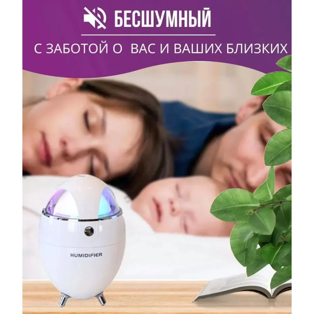 Зволожувач повітря Humidifier 133-Y18 ультразвуковий з підсвічуванням350 мл Білий - фото 9