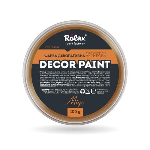 Фарба декоративна акрилова DECOR PAINT 0,1 кг Мідь (8427)