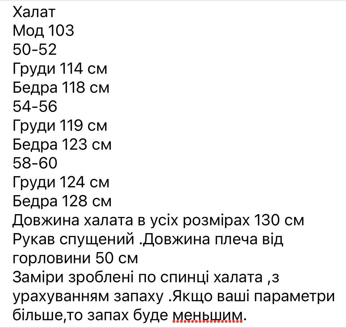 Халат шовковий жіночий довгий F2F-6532k р. 50/52 Чорний з білим (6532) - фото 3 Халат шовковий жіночий довгий F2F-6532k р. 50/52 Чорний з білим (6532) - фото 3