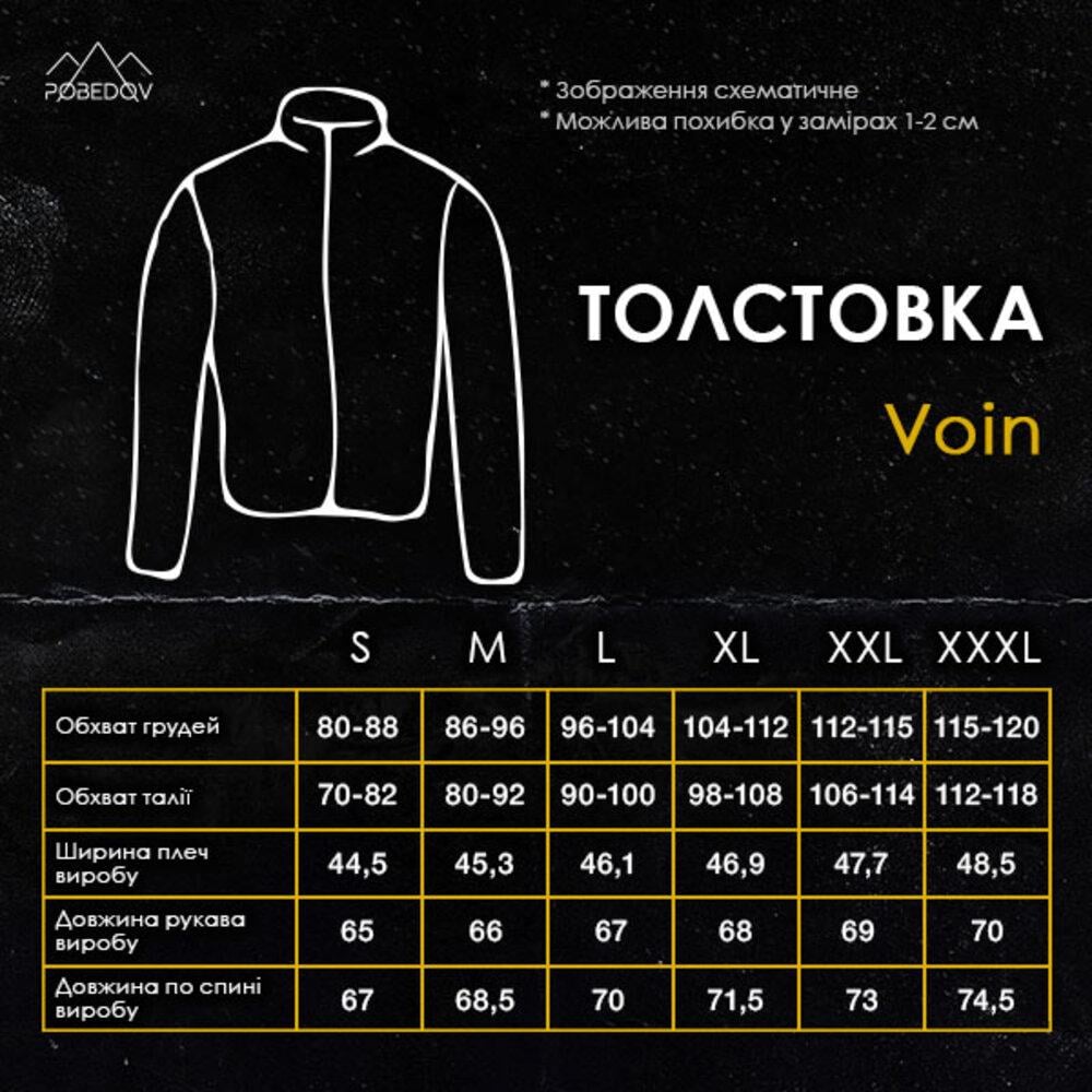 Толстовка флисовая Pobedov Voin 2XL Хаки (BLto2 5402XLkh) - фото 6