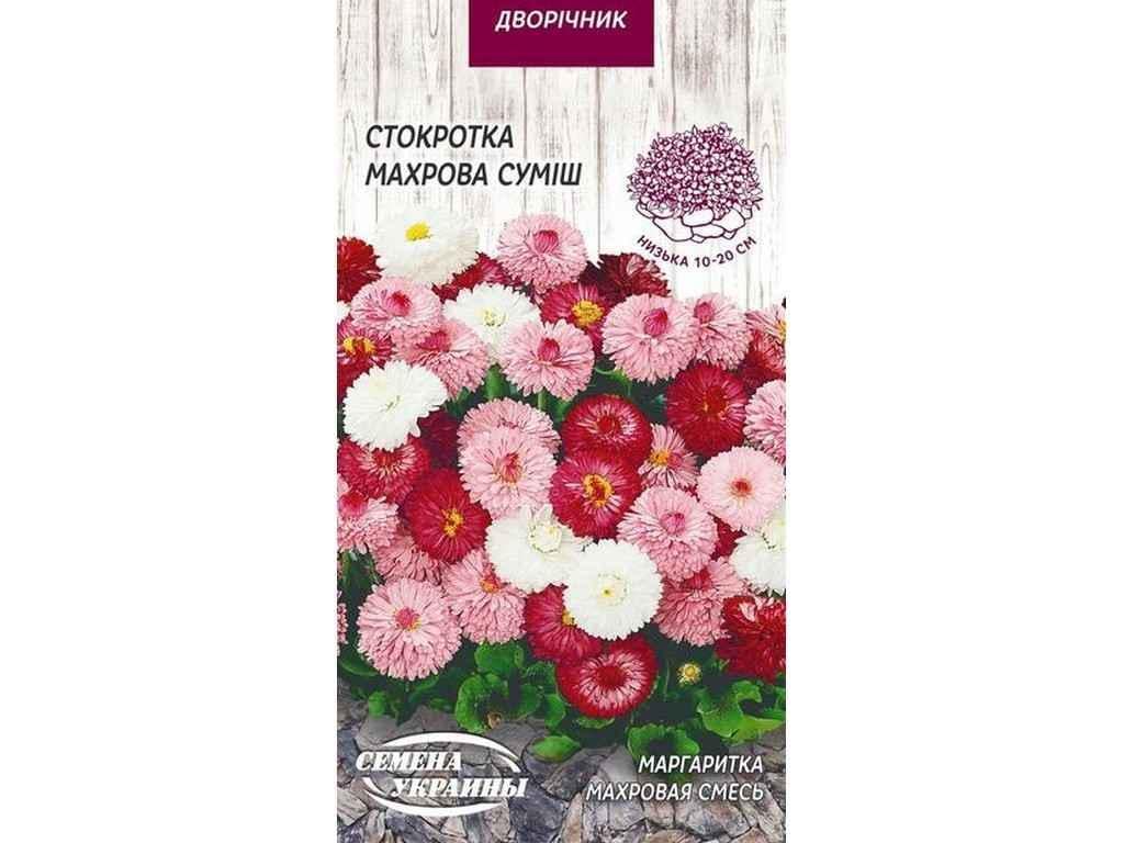 Семена Маргаритка Насіння України махровая ДВ 0,05 г 10 пачек (578112)