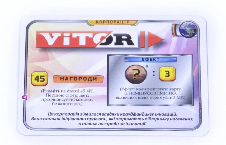 Настольная игра Терраформирование Марса (ТМ03_ukr) - фото 7 Настольная игра Терраформирование Марса (ТМ03_ukr) - фото 7