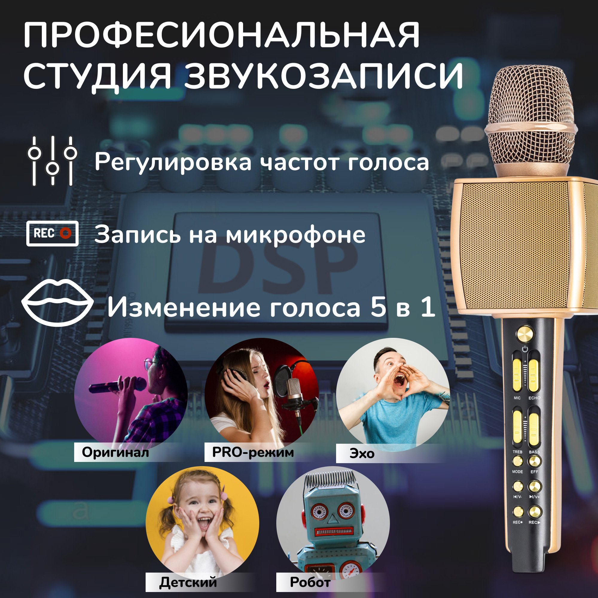 Караоке микрофон Bluetooth Magic Karaoke YS-92 профессиональный Золотой - фото 6