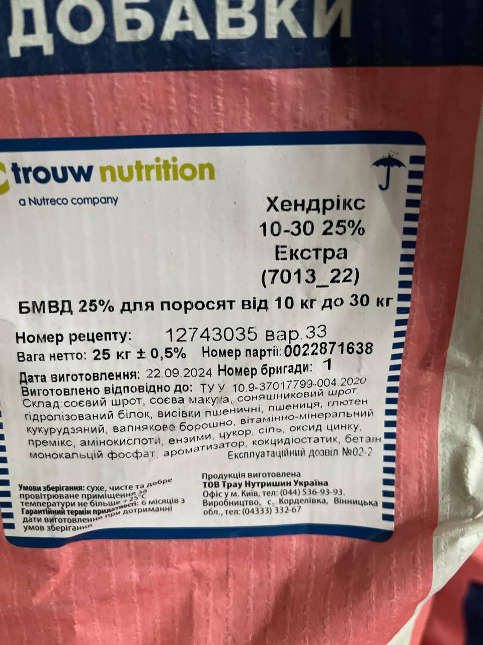 Добавка білково-мінеральна вітамінна БМВС Trouw Nutrition Hendrix для поросят 10-30 кг з антибіотиком 25% Екстра 25 кг (7013-22) - фото 2