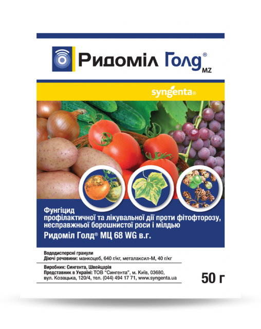 Фунгіцид Syngenta Ридоміл Голд 50 г