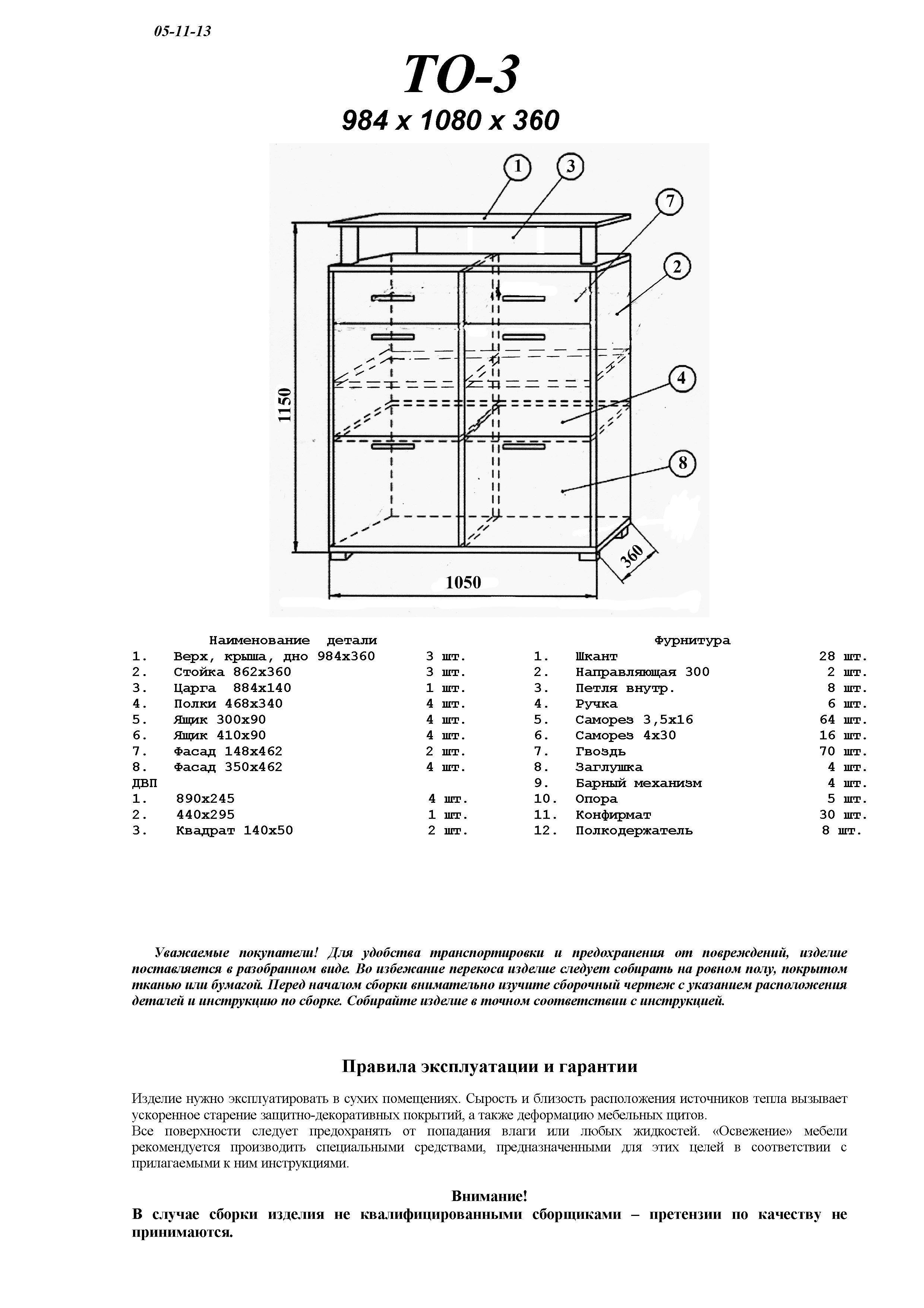 Тумба для взуття Еверест ТО-3 Дуб сонома/Трюфель (ES-10121) - фото 3