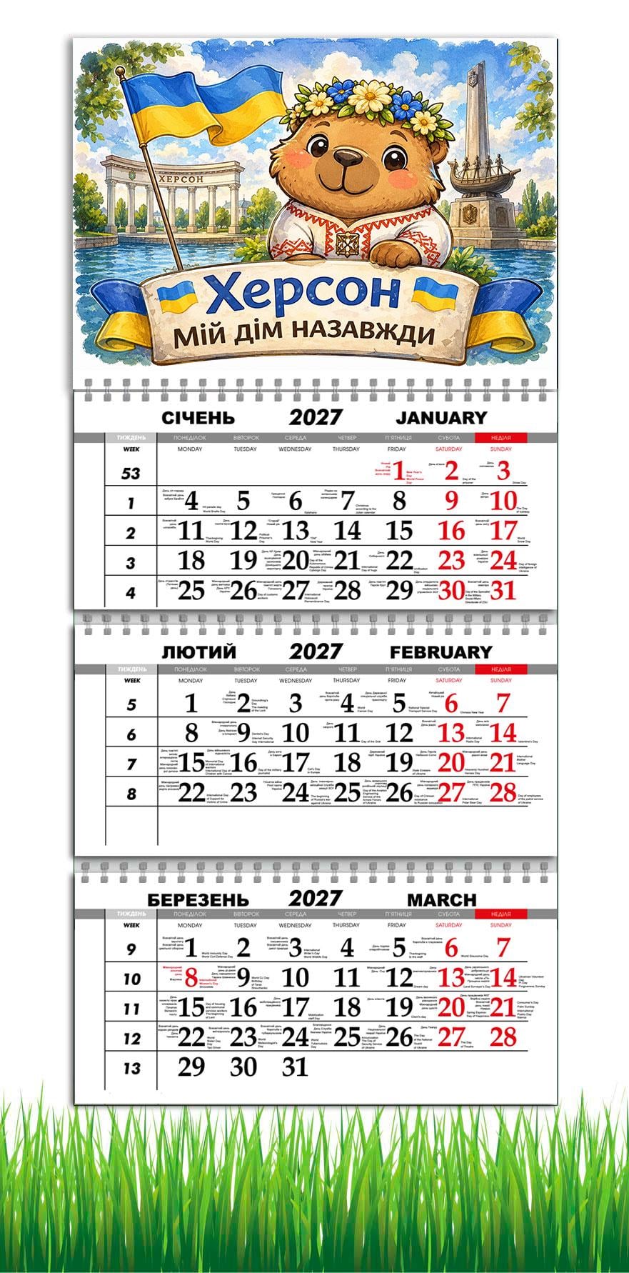 Календар настінний квартальний на 2027 рік APRIORI Херсон 30х61 см (38312065)