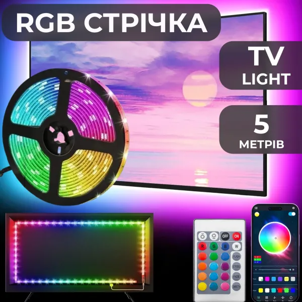 Світлодіодна стрічка TV Light 5 м з пультом Різнокольоровий - фото 5