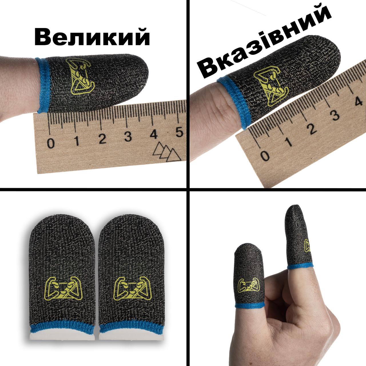 Напальчники игровые для телефона/планшета MyButtons нейлон 1 пара (1733824233) - фото 6 Напальчники игровые для телефона/планшета MyButtons нейлон 1 пара (1733824233) - фото 6