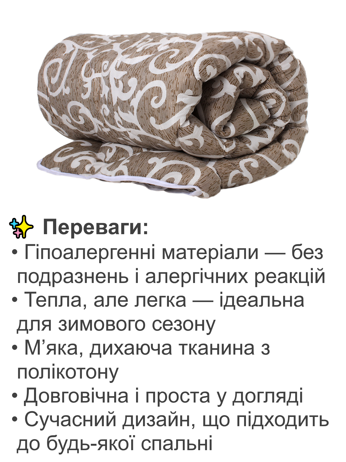 Ковдра гіпоалергенна Homefort Фьюжн зимова 145х210 см (2020076) - фото 3 Ковдра гіпоалергенна Homefort Фьюжн зимова 145х210 см (2020076) - фото 3