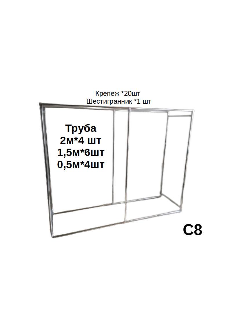 Вешалка-стойка для одежды двойная 1600x600x2000 мм (11473376) - фото 5