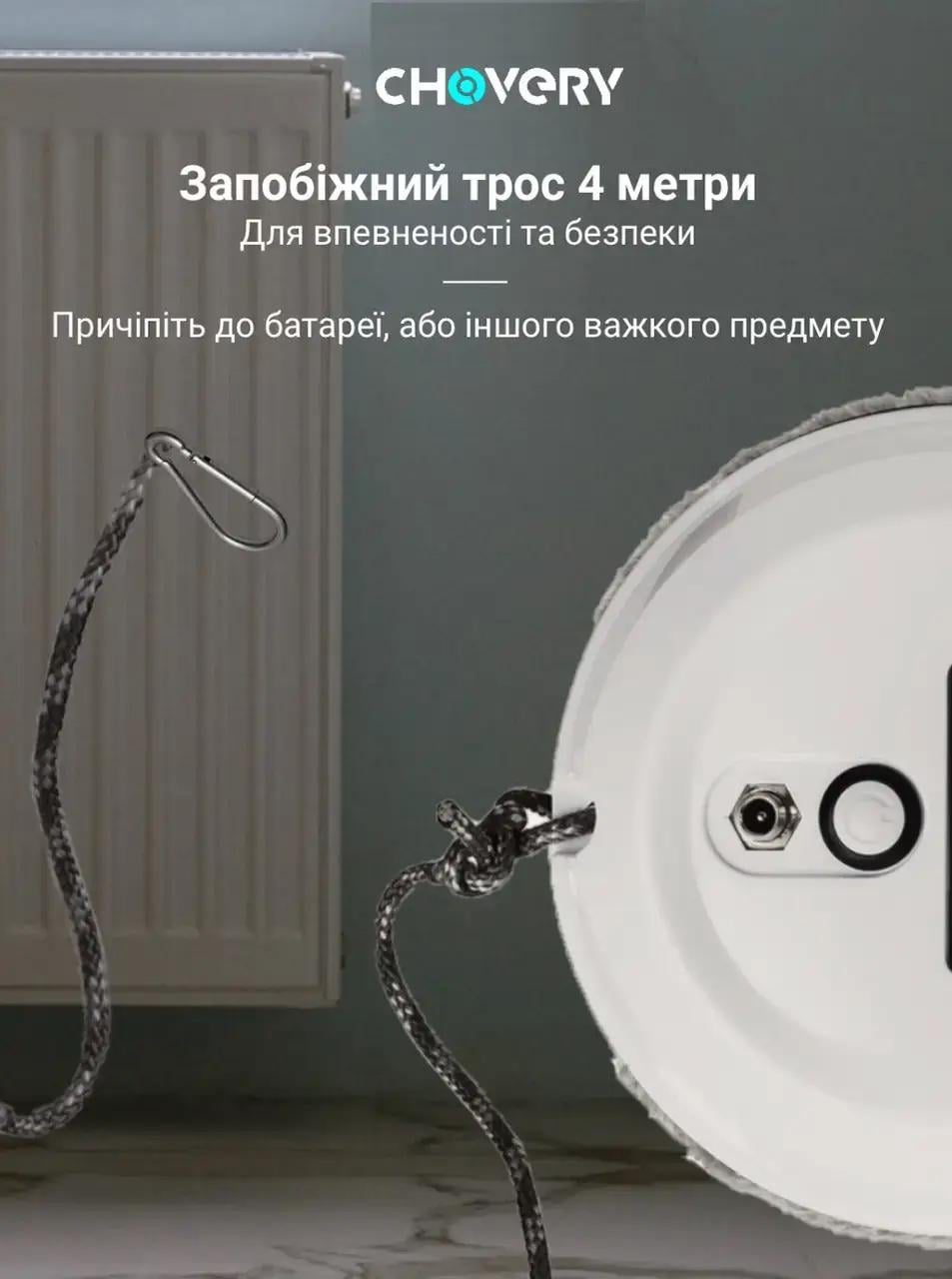 Робот-пилосос Chovery CL.1 для миття вікон - фото 10 Робот-пилосос Chovery CL.1 для миття вікон - фото 10