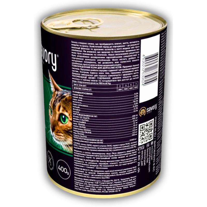 Корм влажный для привередливых кошек Savory с уткой 400 г х 6 шт. (P30624) - фото 3