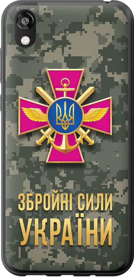 Чехол на Huawei Honor 8S ЗСУ (5269u-1679-42517)