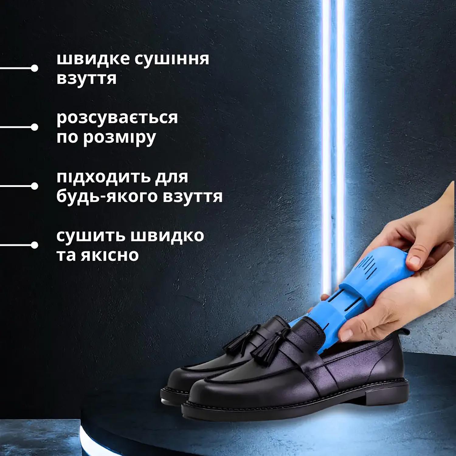 Електросушарка розсувна телескопічна для взуття та рукавичок Синій (86958) - фото 12 Електросушарка розсувна телескопічна для взуття та рукавичок Синій (86958) - фото 12