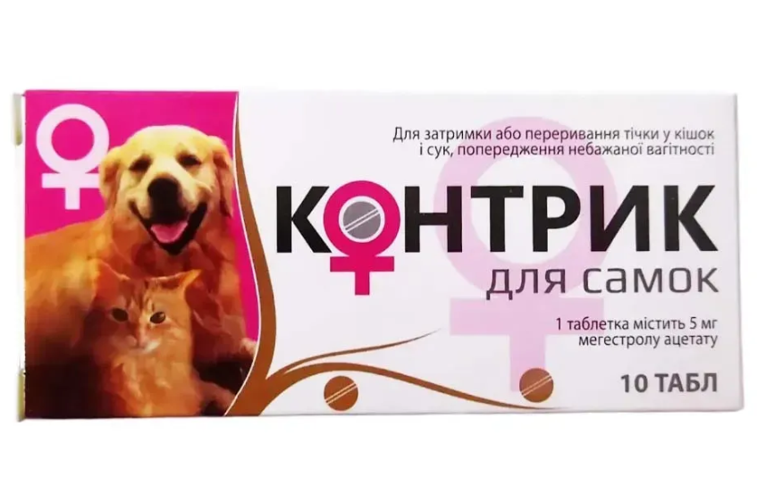 Ветпрепарат Контрик для самок 10 таб.