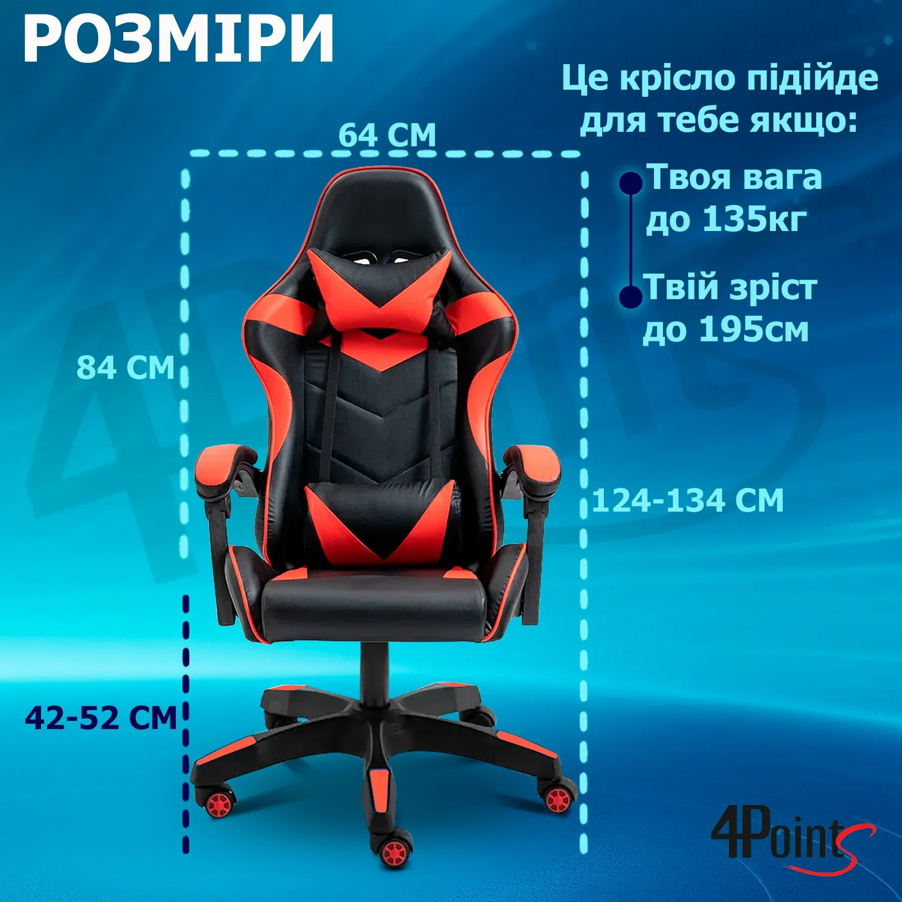 Кресло игровое компьютерное для офиса 4Points GT с подушками Красный (40036) - фото 10