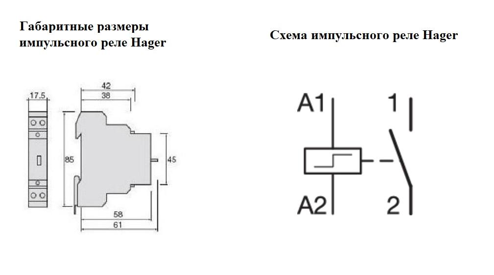 Імпульсне реле Hager EPN510 230В/16А 1НО 1м (3886) - фото 4