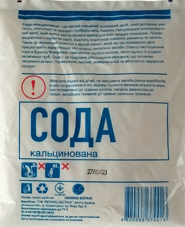 Сода кальцинована Люмікс-Ботані 500 г (11883)