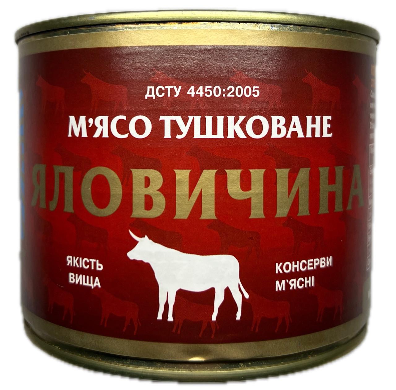 Яловичина тушкована Tinfood 525 г