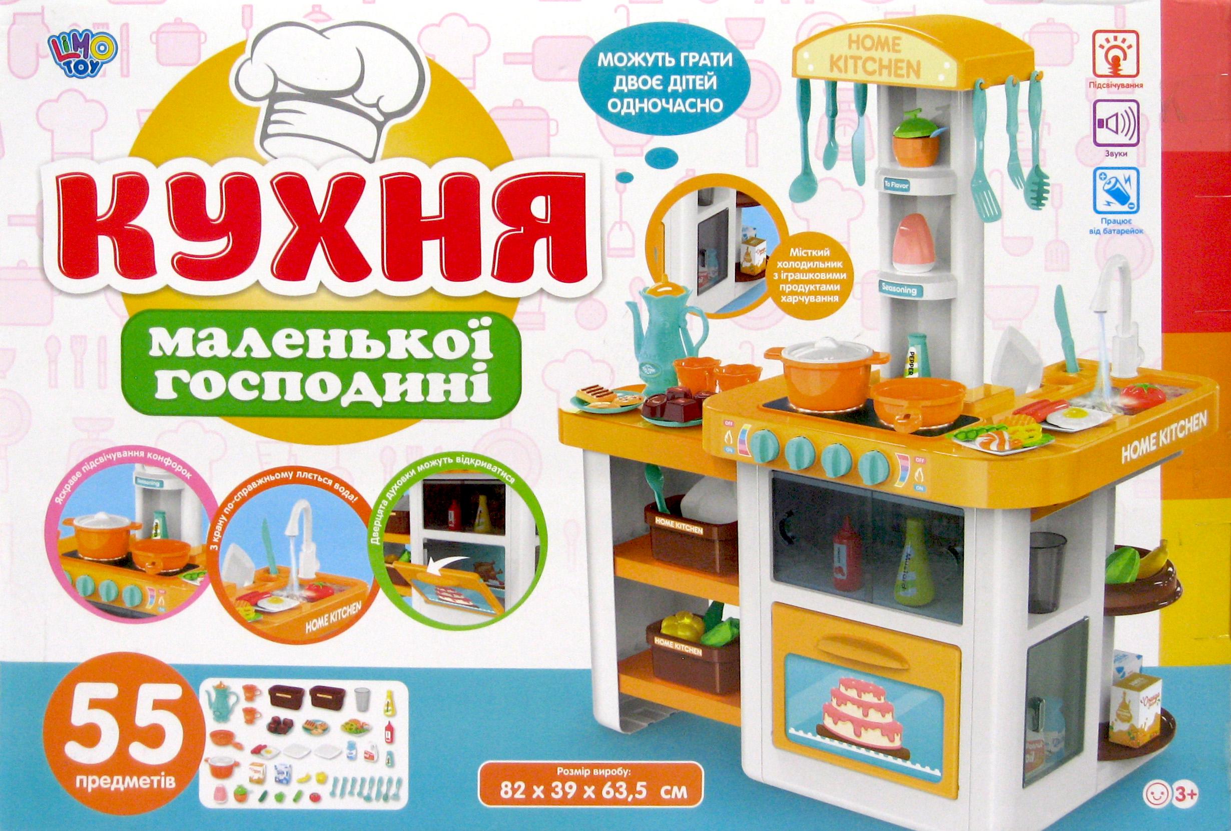 Игровой набор Кухня 889-64 55 пр. в коробке