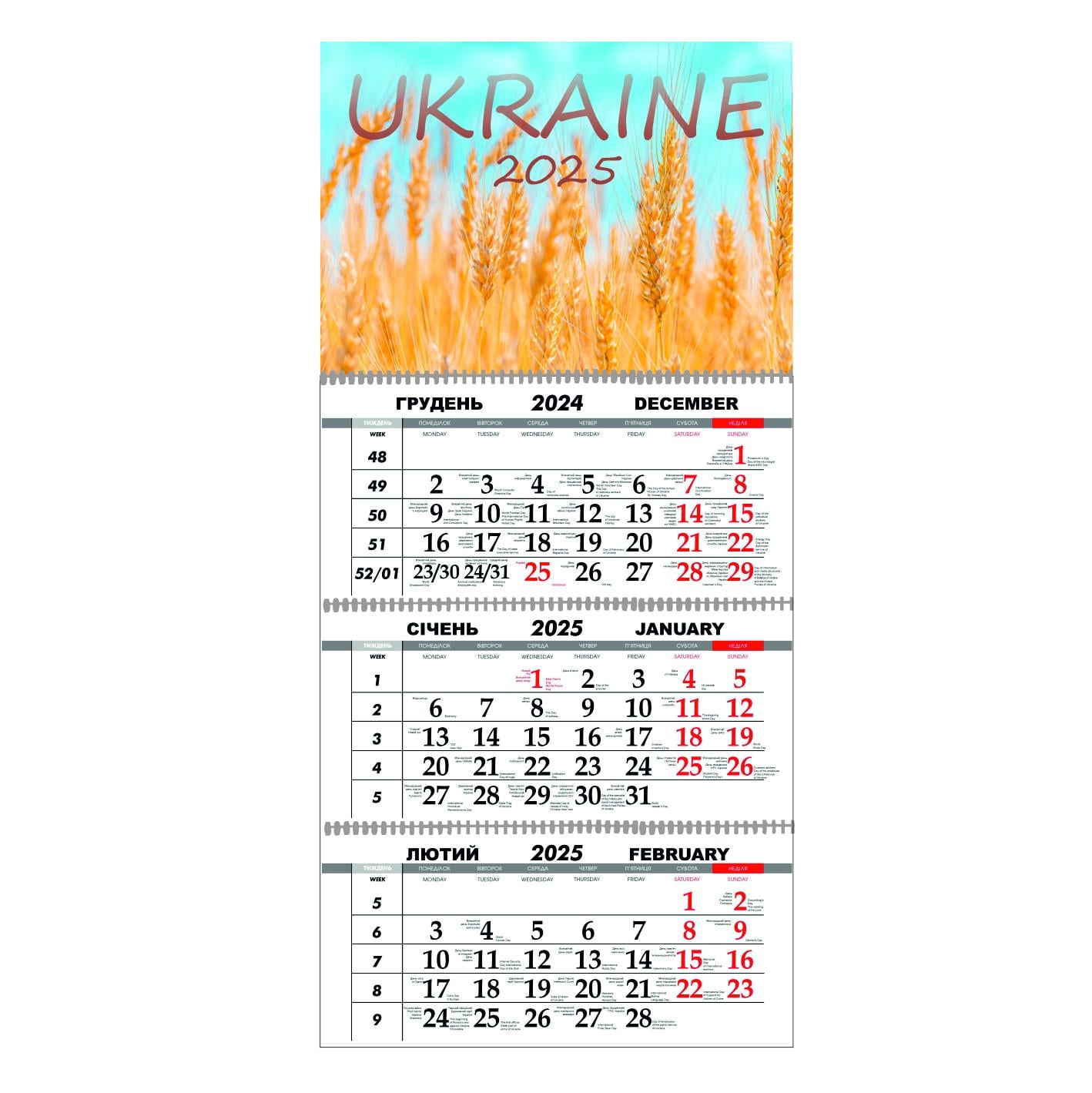 Календарь настенный Украина цветущая на 2025 год квартальный (21393770)