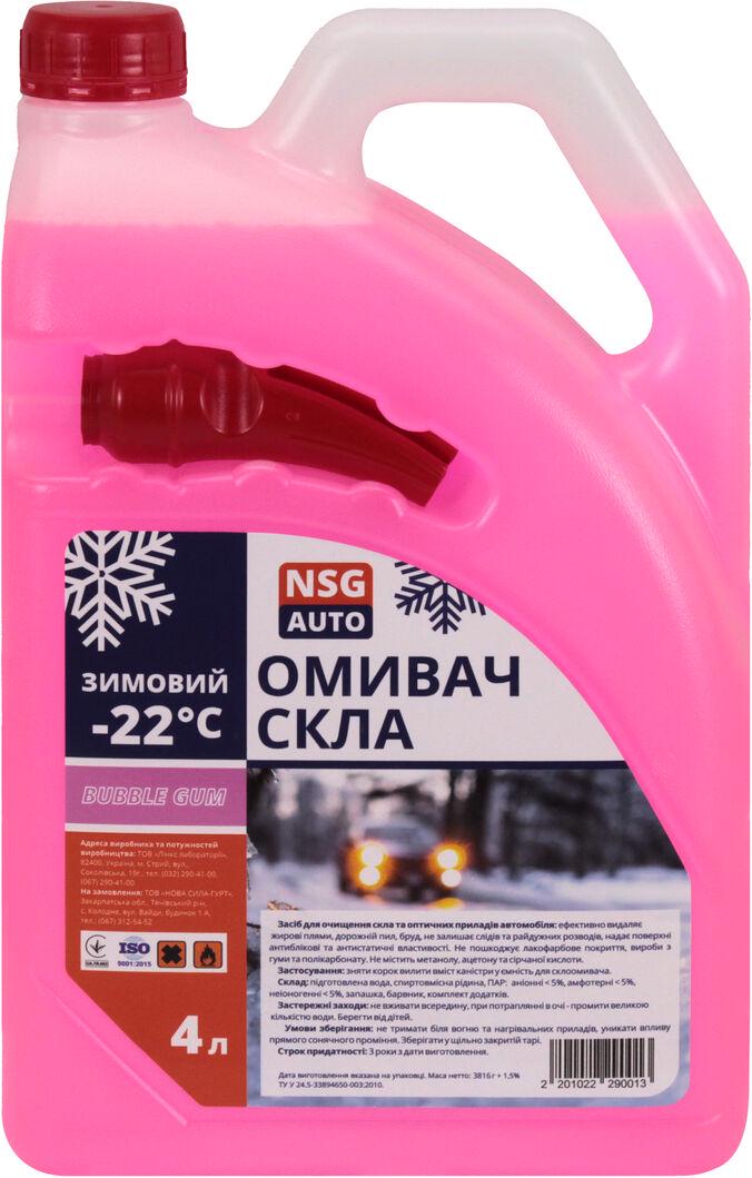 Омыватель стекла зимний NSG AUTO -22 Bubble Gum 4 л