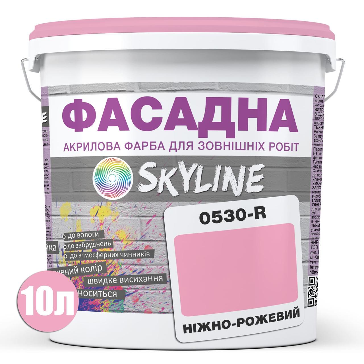 Краска акрил-латексная фасадная Skyline 10 л 0530-R Нежно-розовый (2487186067) - фото 2 Краска акрил-латексная фасадная Skyline 10 л 0530-R Нежно-розовый (2487186067) - фото 2