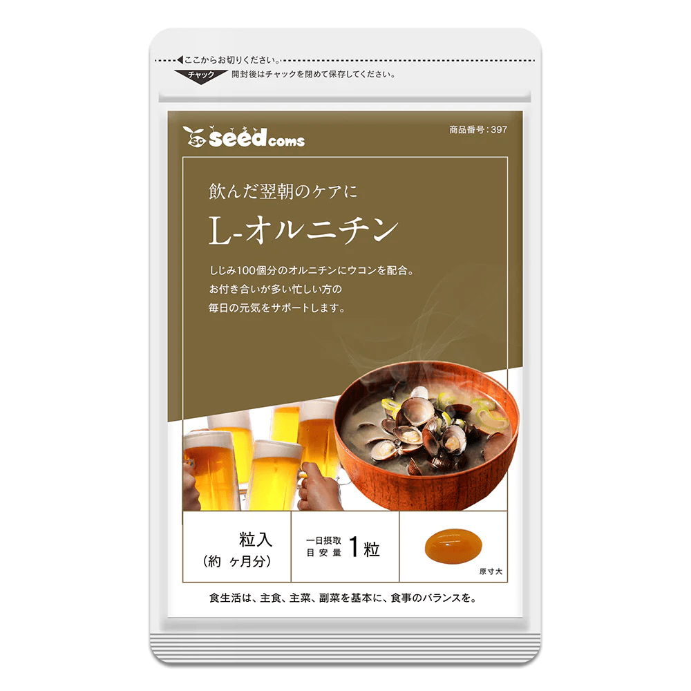 Комплекс SeedComs L-орнитин и куркума для детоксикации печени 90 дней 90 табл. (2709874170)