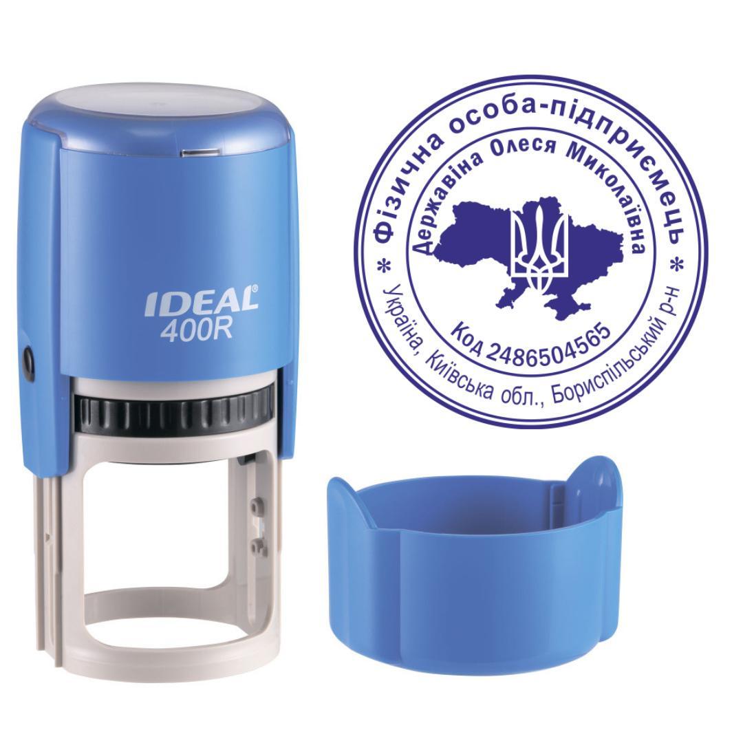 Печатка ФОП на автоматичному оснащенні Ideal 400R з ковпачком Синій (ФОП1/400R/BL)