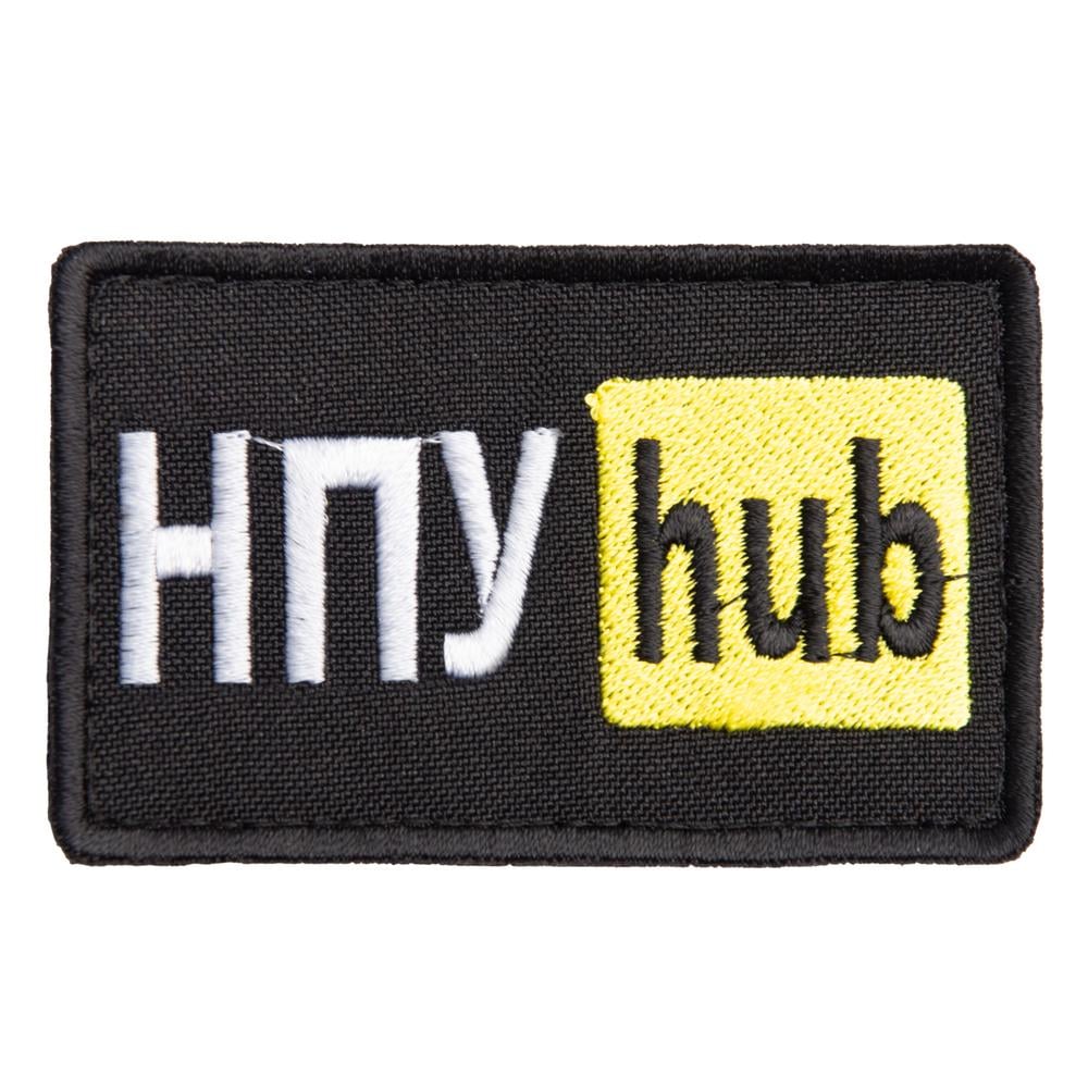 Шеврон на липучке '' НПУ Hub'' 5х9,5 см Желтый (22478)