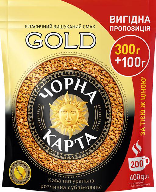 Кава мелена Чорна Карта Gold 400 г - фото 1