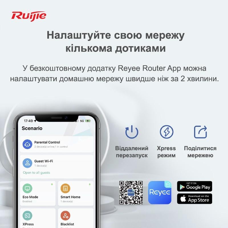 Маршрутизатор беспроводной Ruijie Reyee RG-EW1200 - фото 12