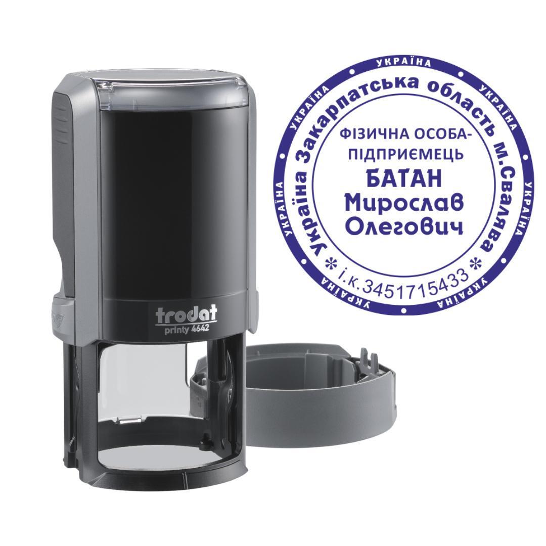 Печать ФОП на автоматическом оснащении Trodat Printy 4642 с колпачком Серый (ФОП19/4642/GR)