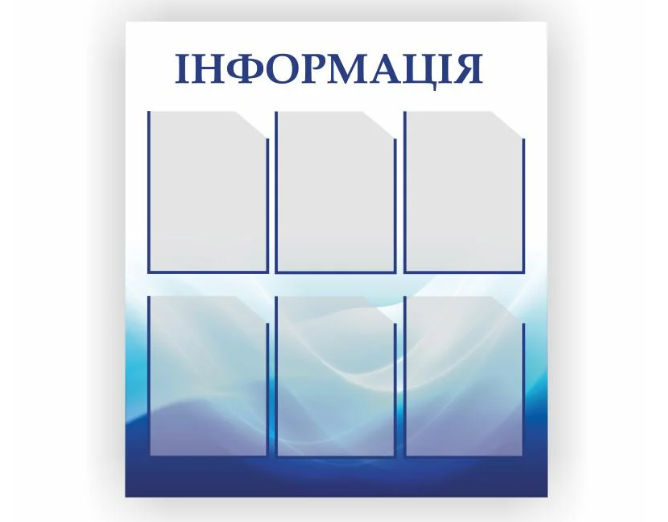 Стенд Vivay Информация 80x90 см (26993047)