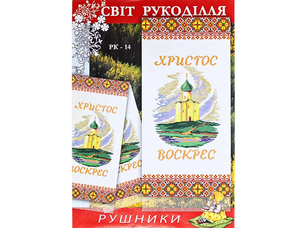 Схема на папері для вишивання хрестиком рушник (РК-14) Схема на папері для вишивання хрестиком рушник (РК-14)