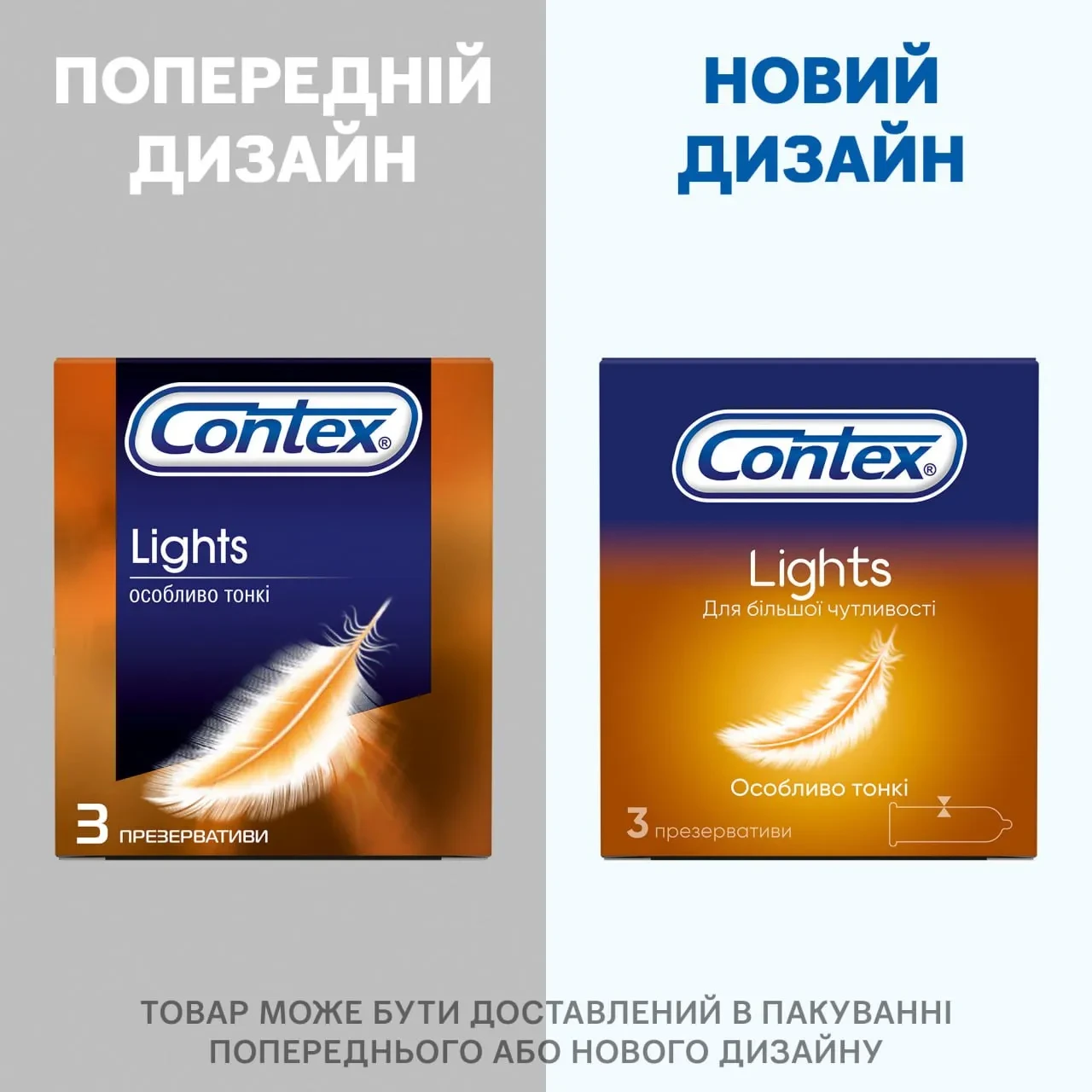 Презервативы латексные гладкие Contex Ultra Lights №3 ультратонкие классические с силиконовой смазкой (000002536) - фото 5 Презервативы латексные гладкие Contex Ultra Lights №3 ультратонкие классические с силиконовой смазкой (000002536) - фото 5
