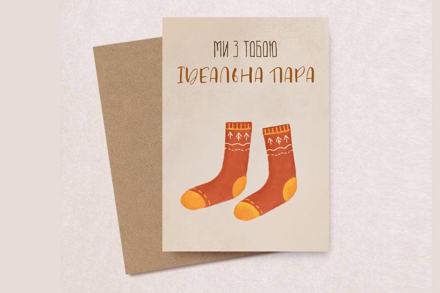 Откритка подарочная с конвертом "Ідеальна пара"