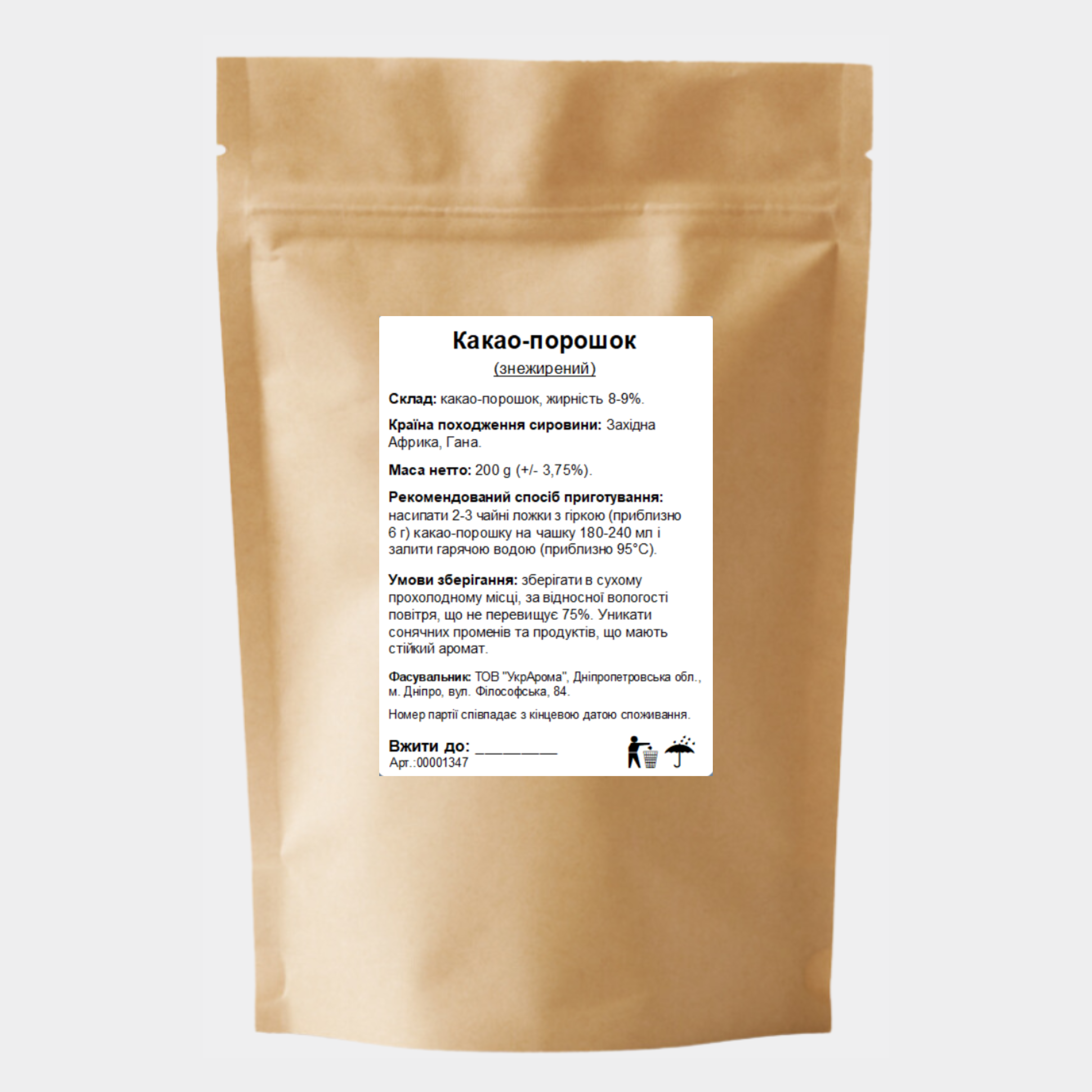 Какао-порошок знежирений 200 г