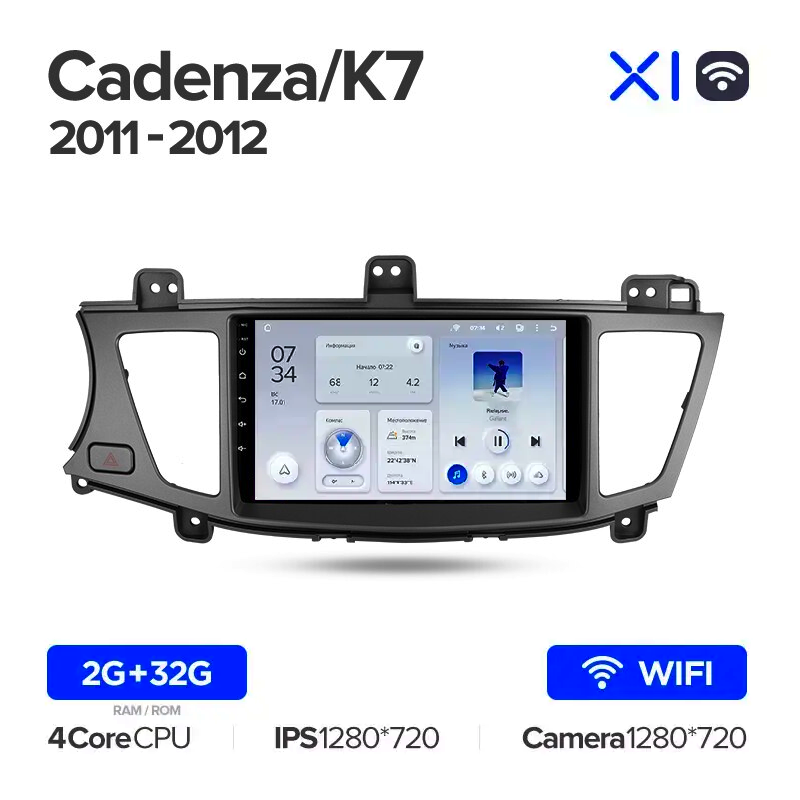 Автомагнитола штатная Teyes X1 для Kia Cadenza K7 2011-2012 Android - фото 2