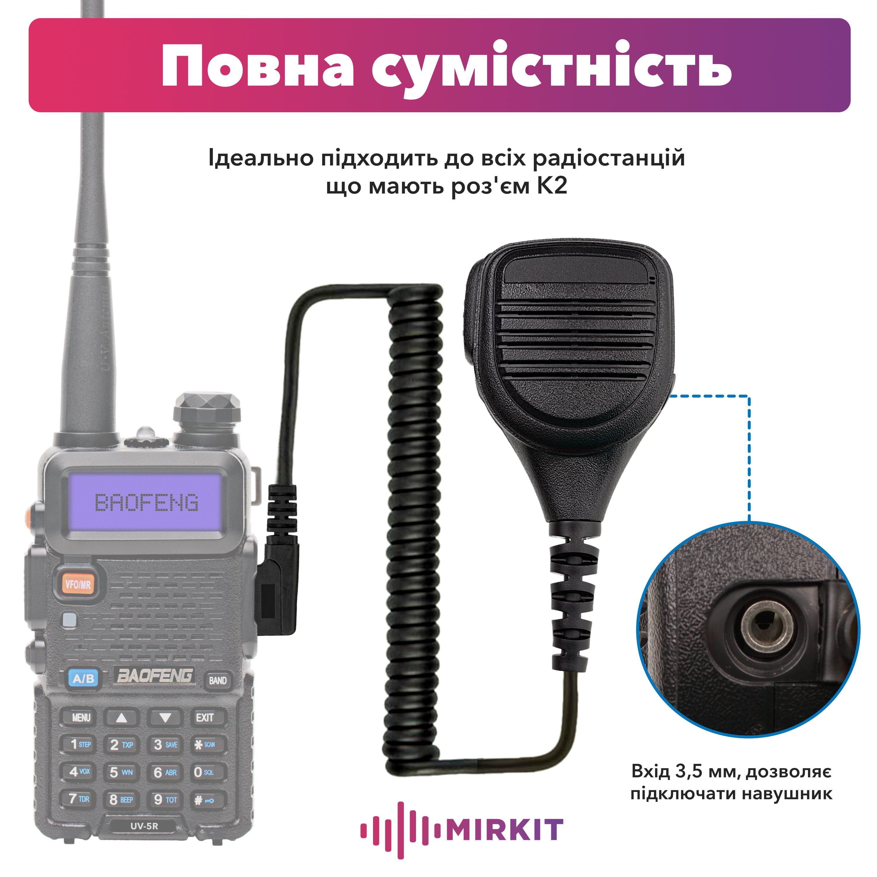 Тангента LUITON K1060 Speaker Mic (6133) - фото 4