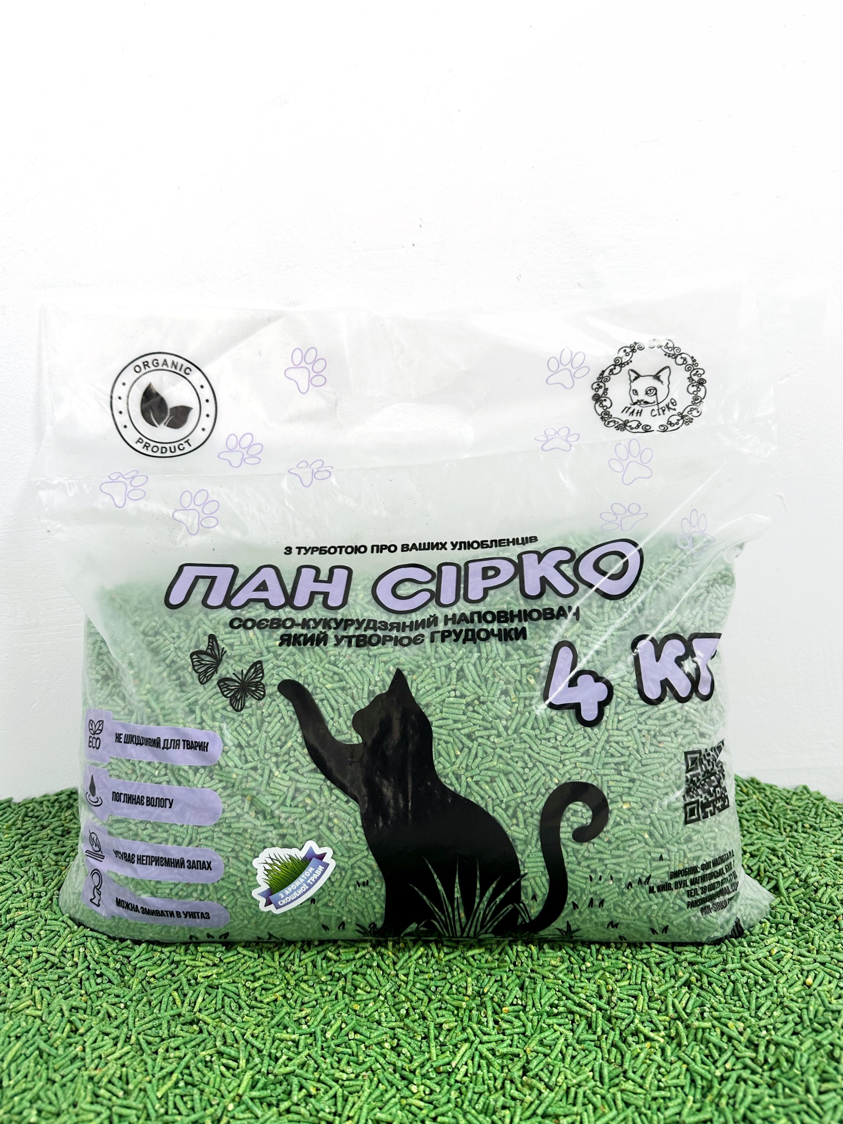 Наповнювач для котячого туалету Пан Сірко соєво-кукурудзяний Свіжо скошена трава 4 кг 7 л