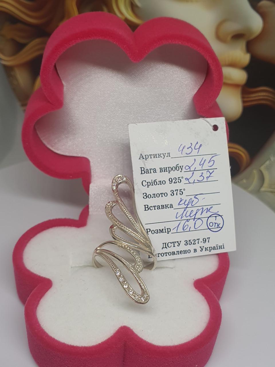 Серебряное кольцо 925 проба Крылья с белым камнем р. 16 (2798425896)
