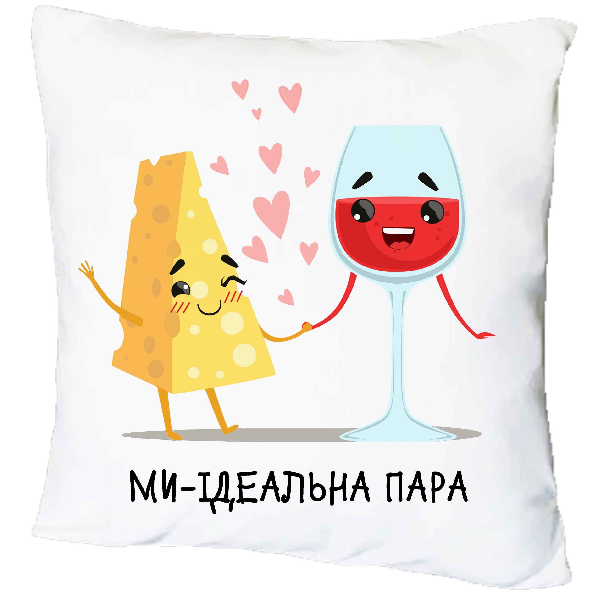 Подушка с принтом "Ми-ідеальна пара" (18480)