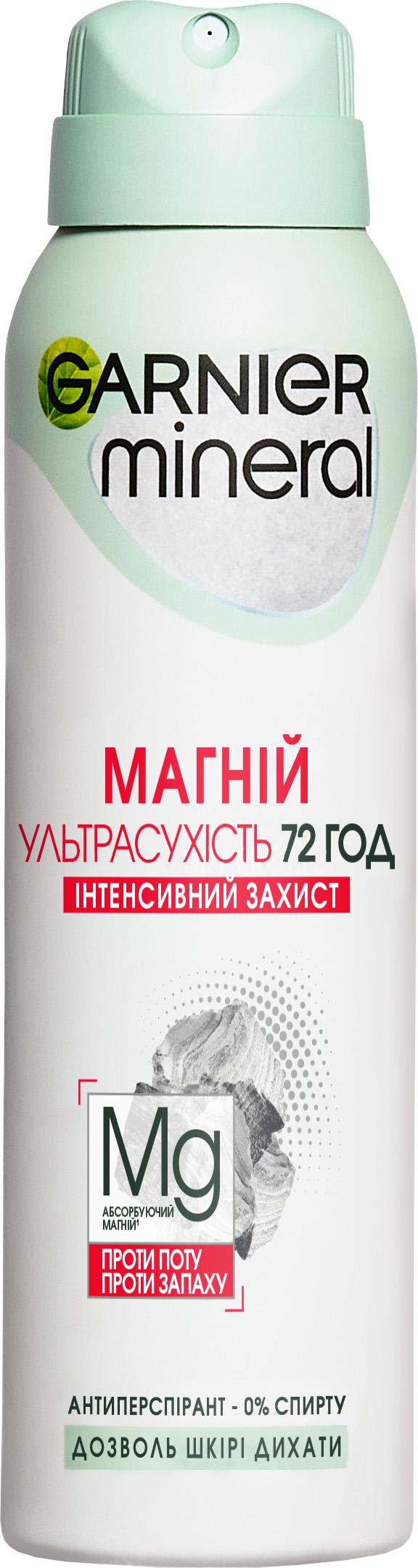 Дезодорант спрей Garnier Ультра сухість Інтенсивний захист жіночий 150 мл (3600542310413)