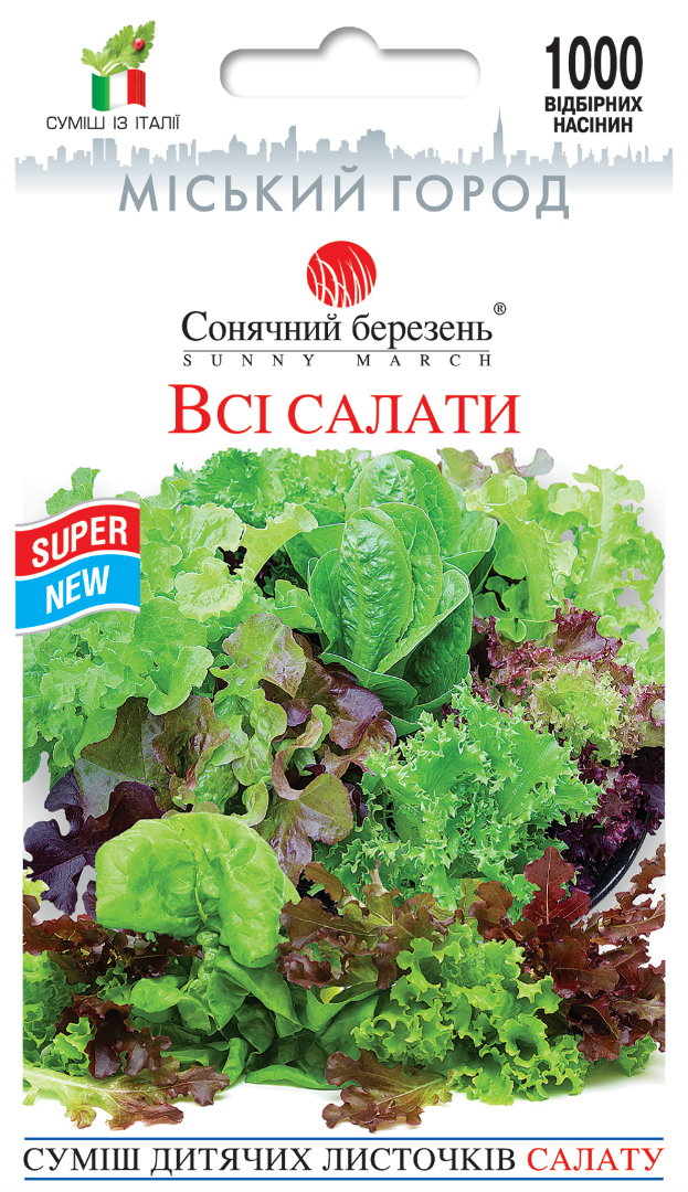 Насіння салату Усі салати (8767) Насіння салату Усі салати (8767)