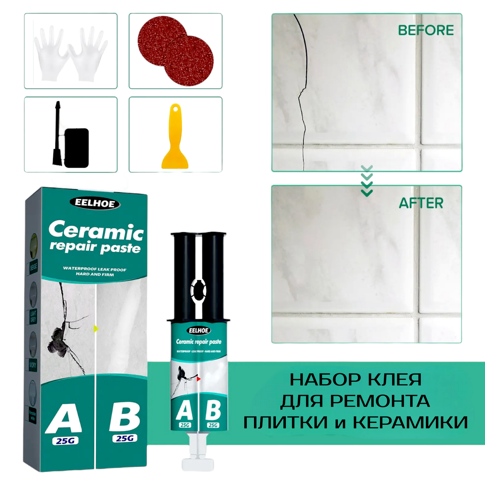 Паста для ремонту плитки та кераміки EELHOE водонепроникна 50 г Білий (20087078) - фото 5
