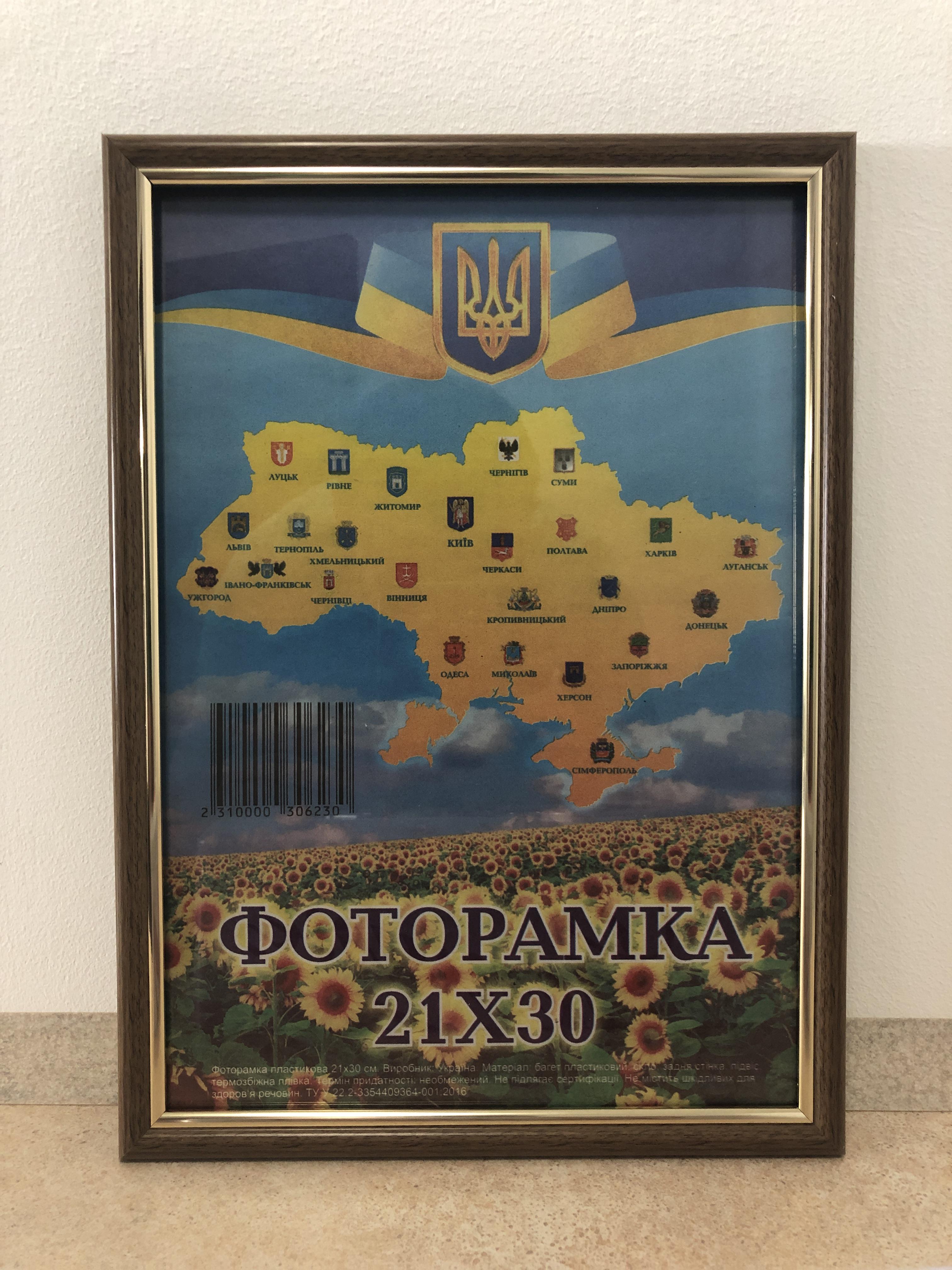 Фоторамка UAFRAME 1515-х052 стекло/картон 21х30 см Светлый орех/Золотой (18355503)