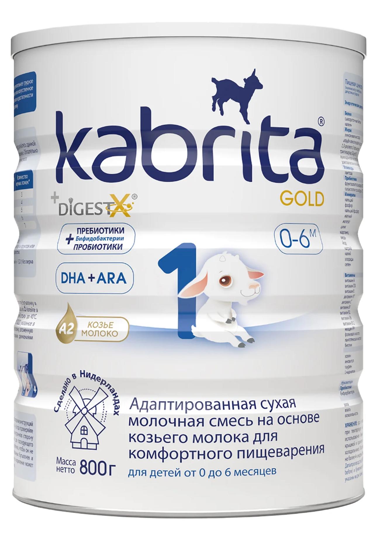 Детская смесь молочная Kabrita 1 Gold на козьем молоке с 0 месяцев 800 г (KABGD01800)