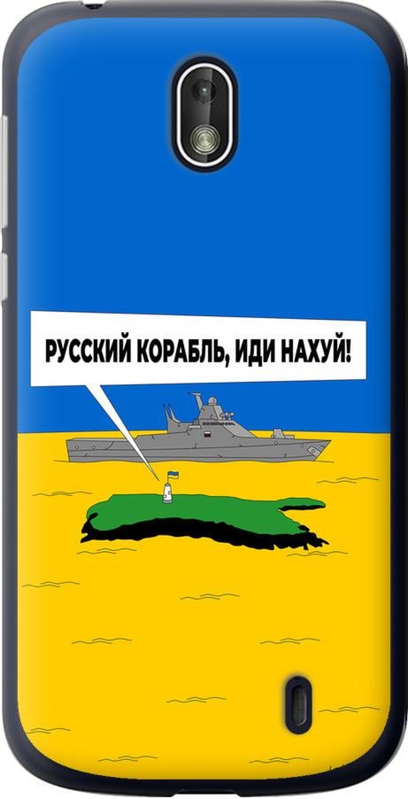 Чохол на Nokia 1 Російський військовий корабель іди на v5 (5237u-1373-42517) - фото 1